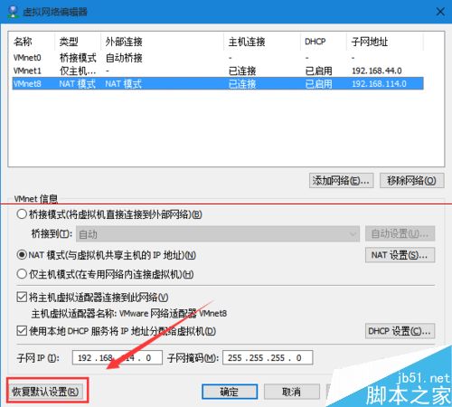 Win10,虛擬機,聯網