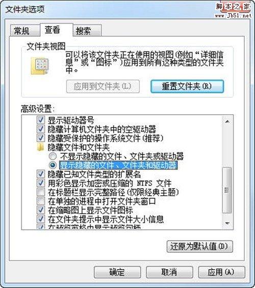 利用批處理文件去掉快捷方式小箭頭的方法_新客網