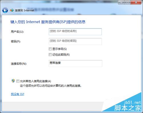 寬帶網絡設置