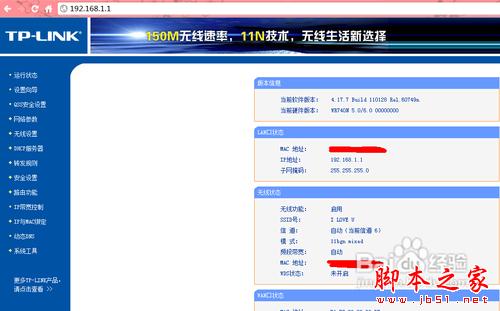 怎么修改無線路由器密碼