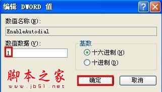 開機自動連接寬帶設置 - 武林網 - 