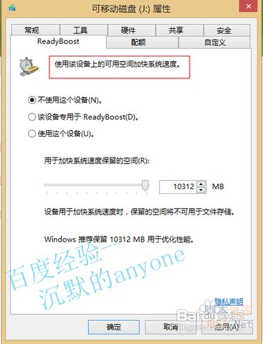 如何用u盤加快電腦速度