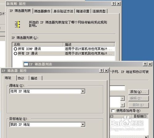 如何禁止服務器135、137、3389等端口