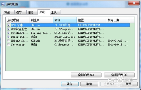 怎么減少開機啟動項