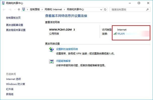 Wifi密碼忘記了怎么找回？筆記本查看Wifi密碼方法教程