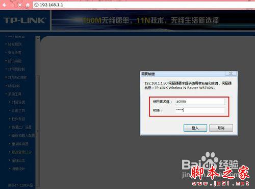怎么修改無線路由器密碼