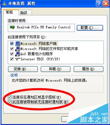 網絡無法連接