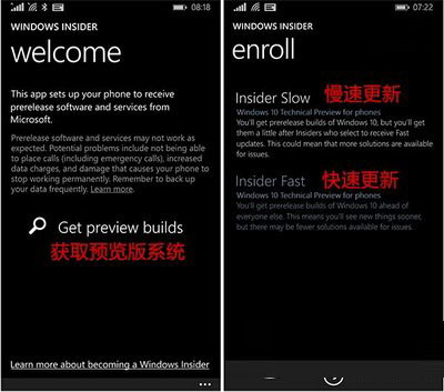 wp8.1更新升級win10手機預覽版10051步驟圖文流程4