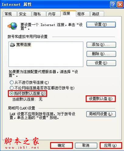 開機自動連接寬帶設置 - 武林網 - 