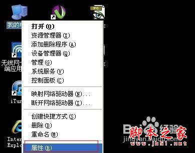 網絡連接圖標不見了怎么辦