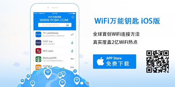 Wifi密碼怎么看 常用Wifi密碼大全