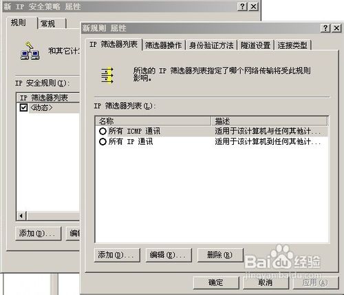 如何禁止服務器135、137、3389等端口