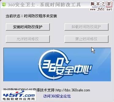 系統時間無法修改_www.49028c.com