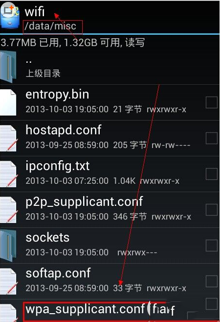 wifi破解后的密碼怎么看？wifi破解后的密碼查看方法