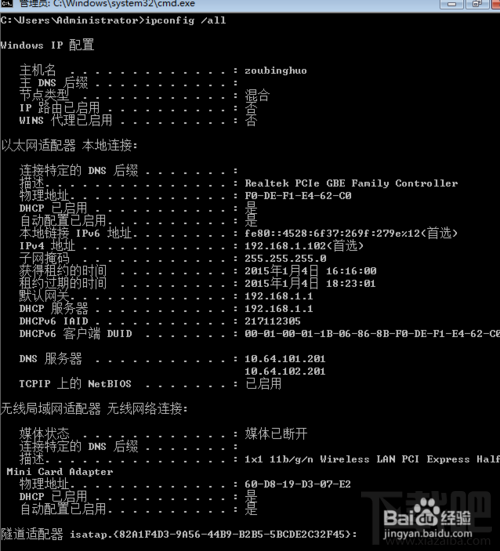 如何測試網絡連通性？