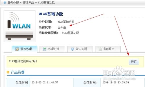 怎樣使用移動cmcc的wifi熱點