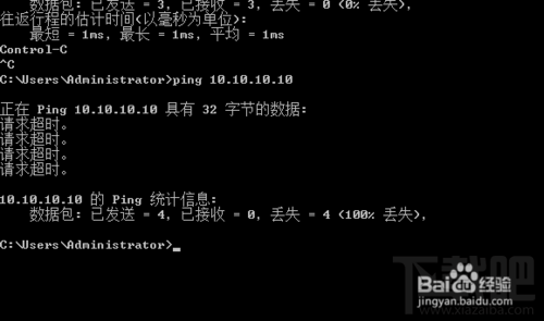 如何測試網絡連通性？