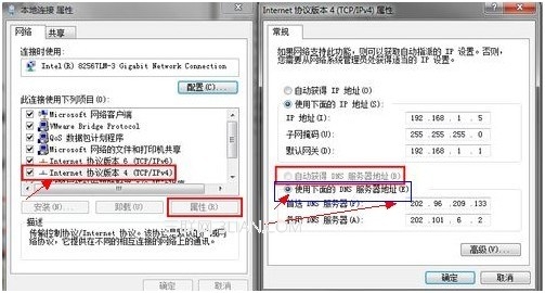 dns是什么意思?dns怎么設置