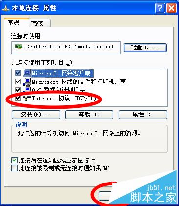 網絡無法連接