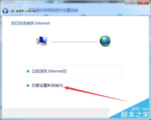 寬帶網絡設置
