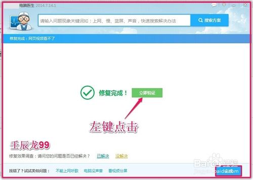 網絡連接出錯5000，網絡視頻看不了