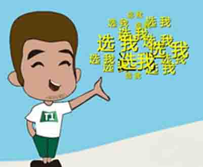 選我_副本-1.jpg