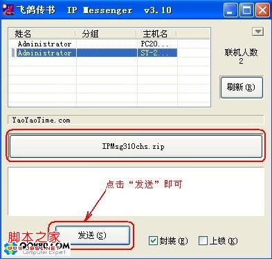 發送數據文件
