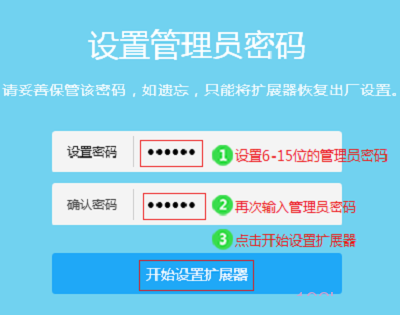 設置TL-WA932RE的管理員密碼