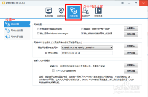 教你如何加速網絡下載速度，真正提高網速。