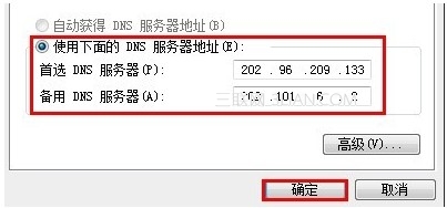 dns是什么意思?dns怎么設置