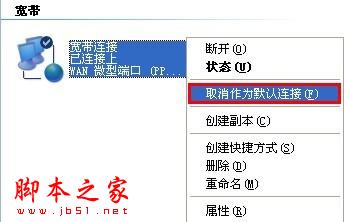 開機自動連接寬帶設置 - 武林網 - 