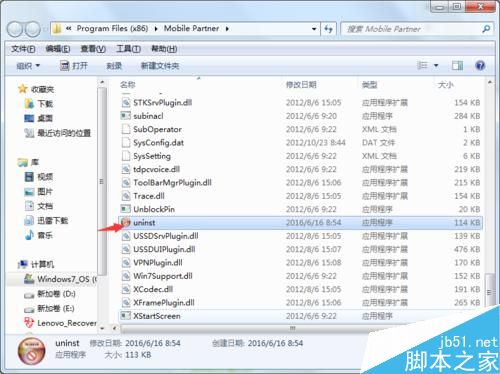 卸載4g網卡驅動的3種方法