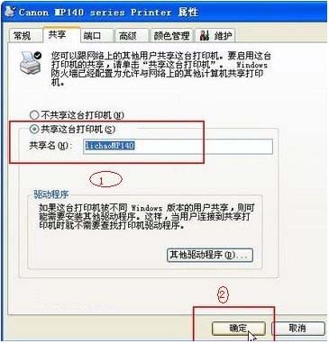 局域網打印機共享的設置教程