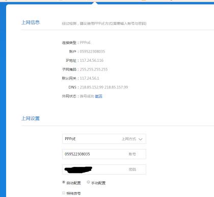 電信光貓改端口映射8.jpg