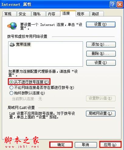 開機自動連接寬帶設置 - 武林網 - 