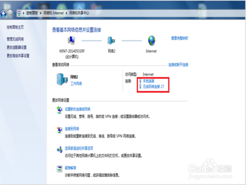 多重網絡怎么解決