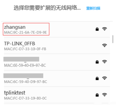 在掃描結果中，選擇需要擴展的無線WiFi信號