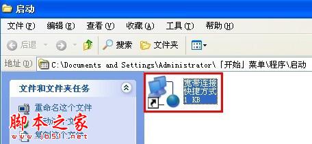 開機自動連接寬帶設置 - 武林網 - 