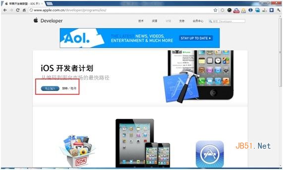 ios7開發者賬號