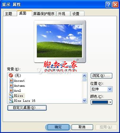 桌面右側白屏的解決