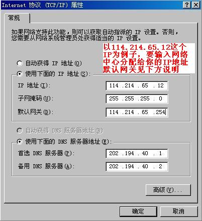 IP地址與網絡上的其他系統有沖突怎么辦
