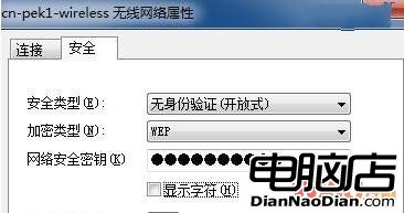 怎么查看無線網絡密碼
