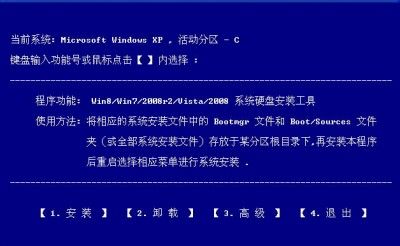 多種工具安裝系統及雙系統
