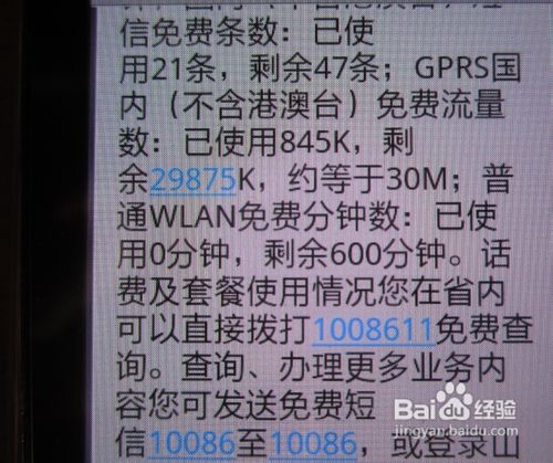 怎樣使用移動cmcc的wifi熱點