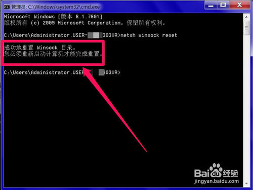 網絡診斷提示DNS服務器未響應該怎么辦