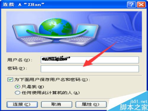 如何查看寬帶賬號密碼
