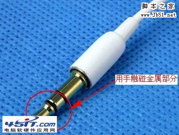 電腦沒聲音的解決步驟二