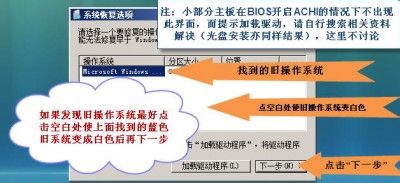 多種工具安裝系統及雙系統