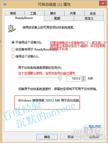 如何用u盤加快電腦速度