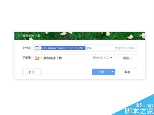 如何查看寬帶賬號密碼